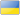 Wyniki Ukraina
