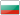 Wyniki Bułgaria